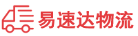 张家界到湛江物流公司